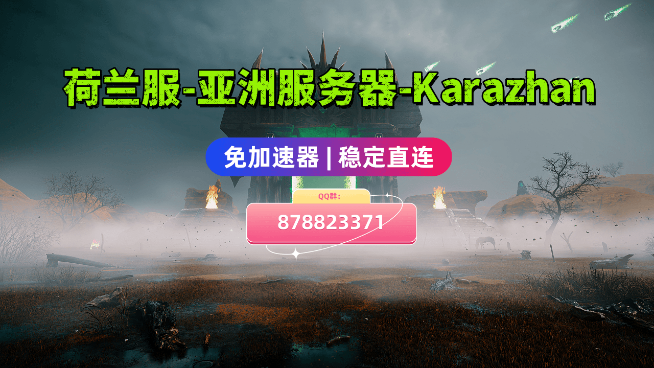 亚服-Karazhan-243客户端下载
